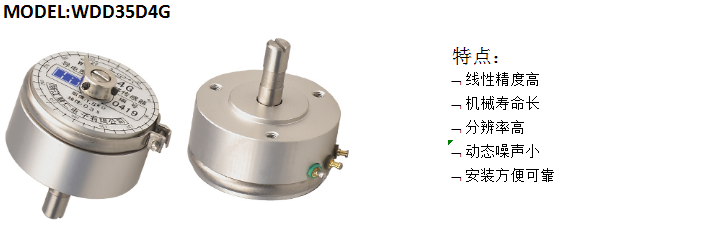 電位器廠商